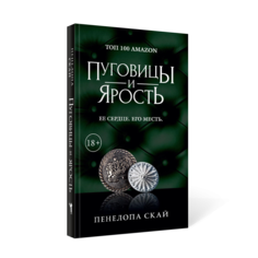 Книга Пуговицы и ярость Рипол Классик
