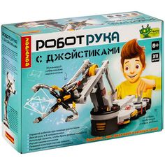 Французские опыты Bondibon Науки с Буки Робот-рука с джойстиками