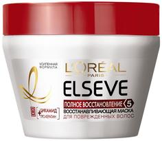 Маска для волос LOreal Paris Elseve Полное Восстановление-5 300 мл