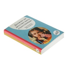 Должно ли детство быть счастливым Самокат