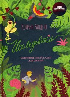 Исследователь Рипол Классик