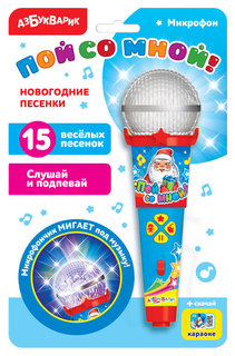 Интерактивная игрушка Азбукварик Микрофон пой со мной 28160-5-no