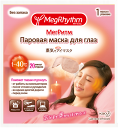 Маска для глаз MegRhythm "Аромата" 1 шт