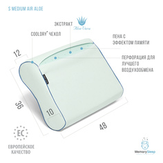 Ортопедическая подушка с эффектом памяти MemorySleep S Medium Air Aloe