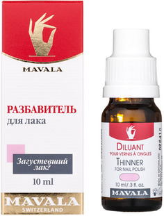 Разбавитель лака MAVALA Thinner, 10 мл