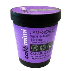 Скраб-джем для тела Cafe mimi Смородина и Фейхоа 270 гр