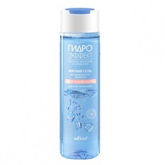 Гель для умывания Белита Гидроэффект Свежесть и увлажнение 195 мл