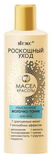 Молочко для тела Витэкс Роскошный уход 200 мл Vitex