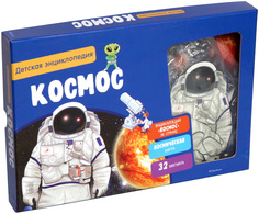 Космос, Детская Энциклопедия (В коробке) Махаон
