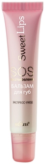 Бальзам для губ Белита SOS-восстановление 15 мл