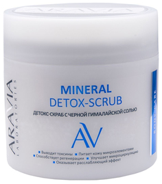 Скраб для тела Aravia Laboratories Mineral Detox-Scrub 300 мл