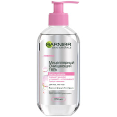 Мицеллярный очищающий гель Garnier 200мл