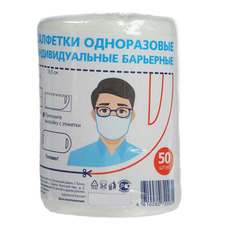 Салфетки смарт эконом одноразовые индивидуальные барьерные 50 шт МасКа