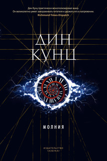 Книга Молния Азбука
