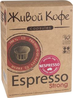 Капсулы Живой Кофе espresso strong для кофемашин Nespresso 10 капсул