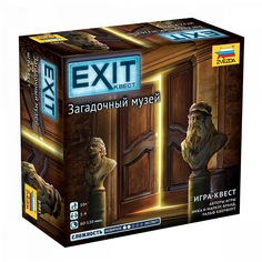 Настольная игра ZVEZDA Exit квест. Загадочный музей Звезда