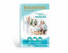 Пеленки INSEENSE Daily Comfort впитывающие одноразовые 60х60 5 шт.