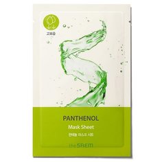 Маска для лица тканевая BIO SOLUTION Moisturizing Panthenol Mask Sheet