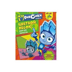 Цветной песок Centrum Фиксики, 8 цветов