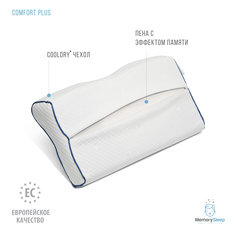 Ортопедическая подушка с эффектом памяти MemorySleep Comfort Plus Air