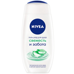 Гель для душа NIVEA Свежесть и забота 250 мл