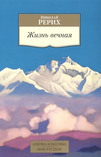 Книга Жизнь Вечная Азбука