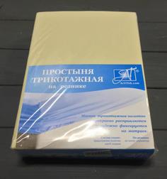 Простыня на резинке трикотаж, "Альвитек";Кремовая, Размер: 180 х 200
