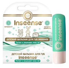 Бальзам для губ INSEENSE детский 2 шт