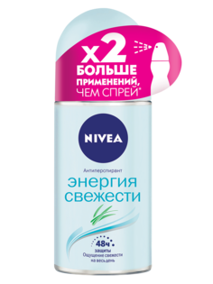 Антиперспирант NIVEA Энергия свежести 50 мл