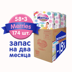 Трусики-подгузники Merries размер M, 6-11 кг, 58 х 3 шт