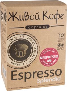 Капсулы Живой Кофе espresso splendid для кофемашин Nespresso 10 капсул