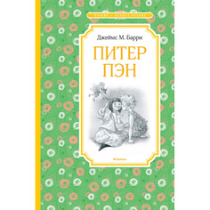 Книга Питер Пэн Махаон