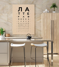 Постер Кофейный окулист 60х90 в тубусе