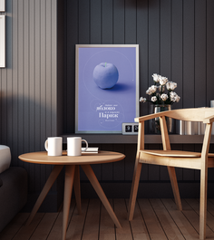 Постер Яблоко Сезанна 60х90 в рамке