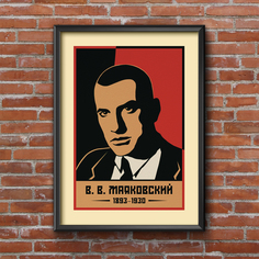 Постер В. В. Маяковский 40х50 в рамке