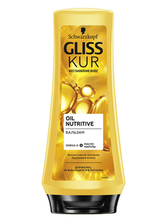 Бальзам Gliss Kur Oil Nutritive, для секущихся волос, питание и здоровый блеск, 200 мл