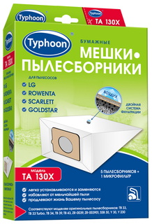 Пылесборник Тайфун TA 130Х Taifun