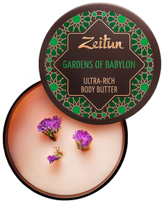Крем для тела Zeitun "Сады Семирамиды" 200 мл Зейтун