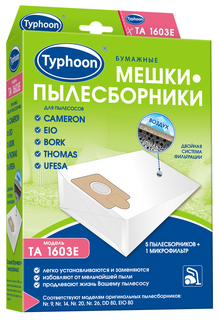 Пылесборник Тайфун TA 1603E Taifun