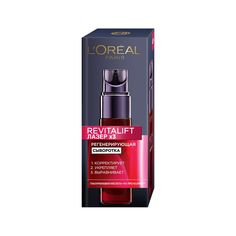 Сыворотка для лица LOreal Paris DERMO-EXPERTISE REVITALIFT Лазер 3