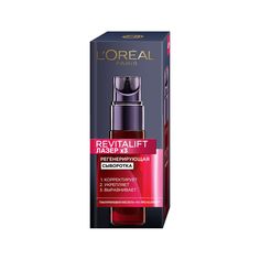 Сыворотка для лица LOreal Paris DERMO-EXPERTISE REVITALIFT Лазер 3