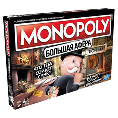 Экономические настольные игры Монополия Большая афера E1871121 Hasbro