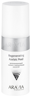 Пилинг для лица Aravia Professional с азелаиновой кислотой Regenerating Azelaic 150 мл