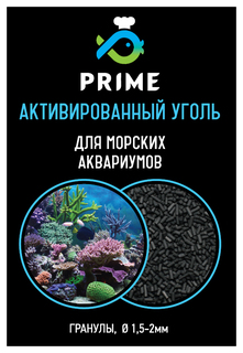 Наполнитель для внешнего фильтра Prime, активированный уголь для морских аквариумов, 1 л P.R.I.M.E.