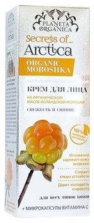 Крем для лица Planeta Organica Secrets of Arctica Свежесть и сияние 75 мл