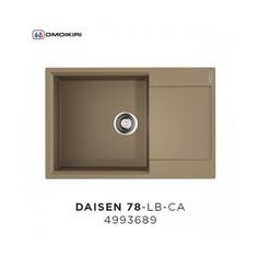 Мойка для кухни гранитная Omoikiri Daisen 78-LB-CA карамель