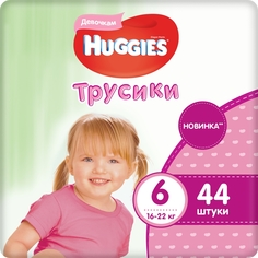 Подгузники-трусики для девочек Huggies размер 6, 16-22 кг, 44 шт.