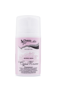 Маска для лица ChocoLatte СКОРАЯ ПОМОЩЬ 50 мл