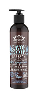 Бальзам для волос Planeta Organica Savon Noir 400 мл