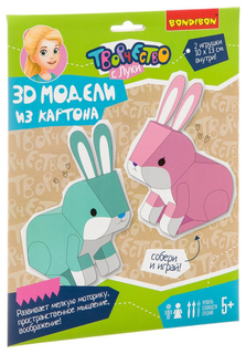 Набор для творчества BONDIBON. 3D МОДЕЛИ из картона. Зайчики